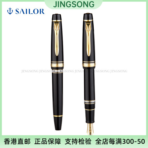 SAILOR写乐3527活塞上墨钢笔21K双色金尖中细书写送礼办公用 活塞平顶黑色笔杆 21K双色金尖钢笔 官方标 活塞平顶黑色 细字【F】  明尖