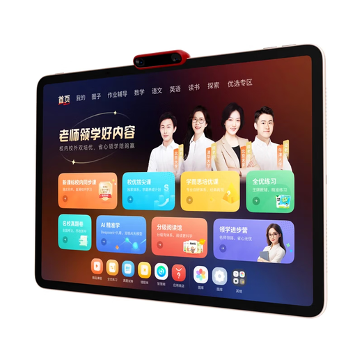 Xueersi Learning Machine S4 Super Classic 2025 New Edition Learning Tablet Primary School to High School Curriculum Synchronization for All Subjects and All Ages AI Computer for Junior High School to Send Exclusive Color Box