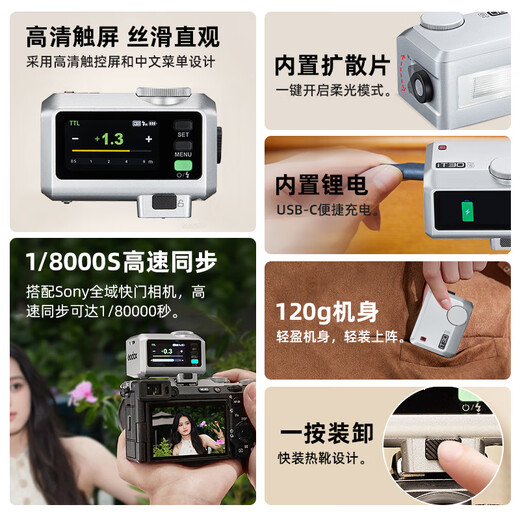 Godox iT30Pro touch screen flash small hot shoe interface on-camera flash small square convenient outdoor shooting portrait digital mirrorless silver Fuji version
