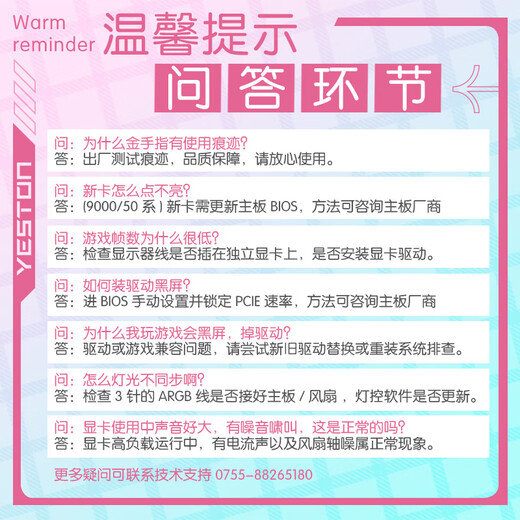 Yeston AMD RADEON RX 9070