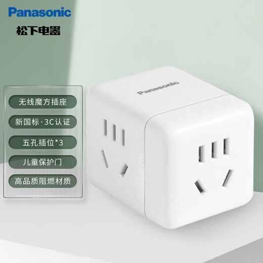 Panasonic Rubik's Cube Socket/Conversion Plug Socket 10A Multi-function Socket/Socket Converter Three-position Wireless Rubik's Cube WHSC200300W