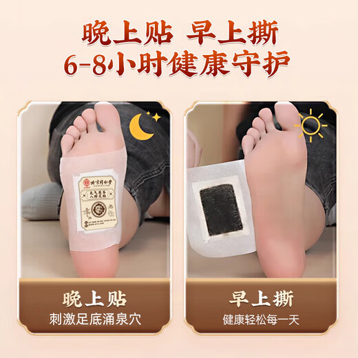 Tong Ren Tang (TRT) Vitality Poria and Eight Treasures Foot Patch Eight Grass Square Foot Patch 30 patches*3 box