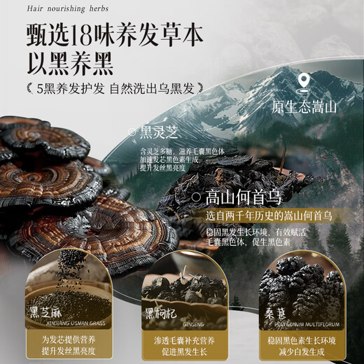 ORGINESE Polygonum multiflorum shampoo soap Wuhei traditional Chinese medicine handmade soap black Ganoderma lucidum white hair to nourish black hair Platycladus arborvitae leaf shampoo