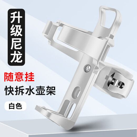 Meschute German bicycle water bottle rack without punching water cup holder electric battery mountain road motorcycle riding equipment flagship model/ivory white free to hang/come with gasket