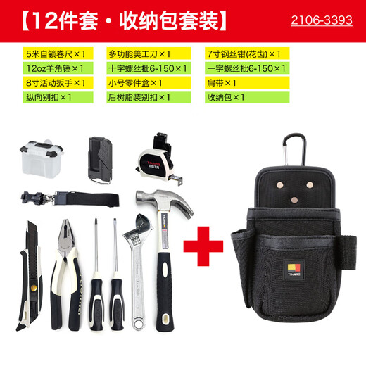 TaJIma tool combination set Tajima 14-piece practical tool set commonly used professional tools for home maintenance fanny pack box 12-piece practical tool set PRO+ storage fanny pack