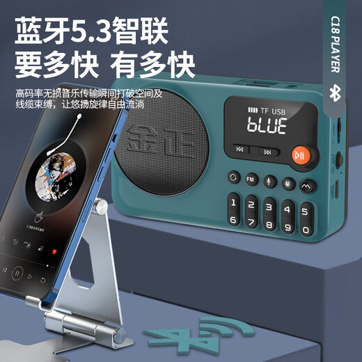 Jinzheng C18 radio for the elderly, a small portable opera and old song music player that can be inserted into a USB flash drive, a walkman for the elderly, a semiconductor FM small speaker