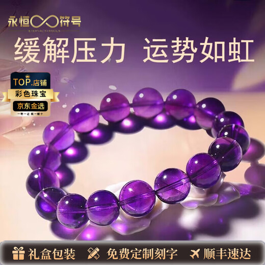Eternal Symbol Collection Grade Uruguayan Amethyst Bracelet Ice Purple Bracelet as a Valentine's Day Gift for Your Girlfriend and Best Friend to Invite Popularity - Luck Is Like a Rainbow Amethyst - 7mm
