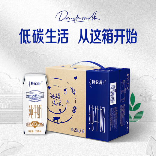 Mengniu Fresh Date Deluxe Pure Milk 250ml*16 Box Family Breakfast Gift Box