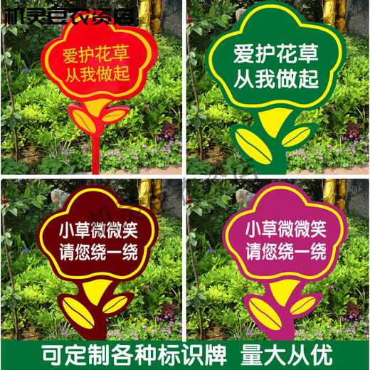 Marca de flores y pasto, marca de pasto, letrero de parque, marca de césped, tarjeta de aviso de flores y pasto, marca verde, cartelera de acero inoxidable, tarjeta de árbol, TX11 rojo