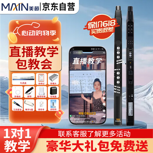 Main vous donne un cours de sarbacane électrique M1000 2024, nouvel instrument de flûte électrique et de saxophone domestique pour les débutants âgés, tout noir