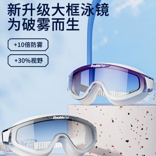 DEATKN German swimming goggles high-definition anti-fog waterproof large-frame gradient swimming goggles men's and women's swimming caps earplugs and nose clip set smoke green transparent free earplugs and nose clip flat light