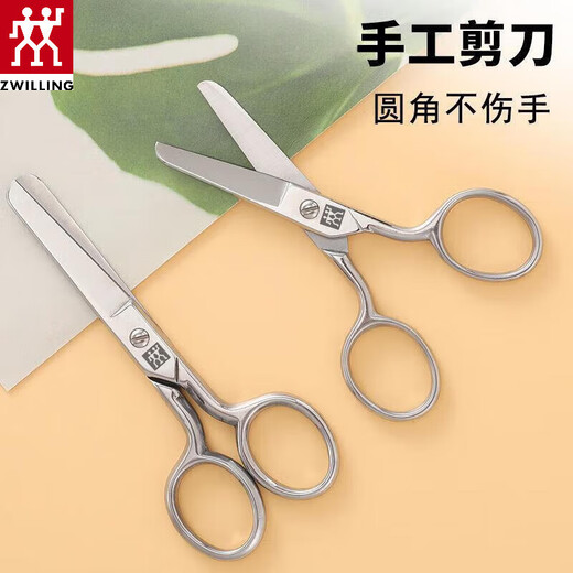 ZWILLING German stainless steel children's round-head pointed scissors for paper cutting and embroidery household safety scissors original children's safety scissors stainless steel