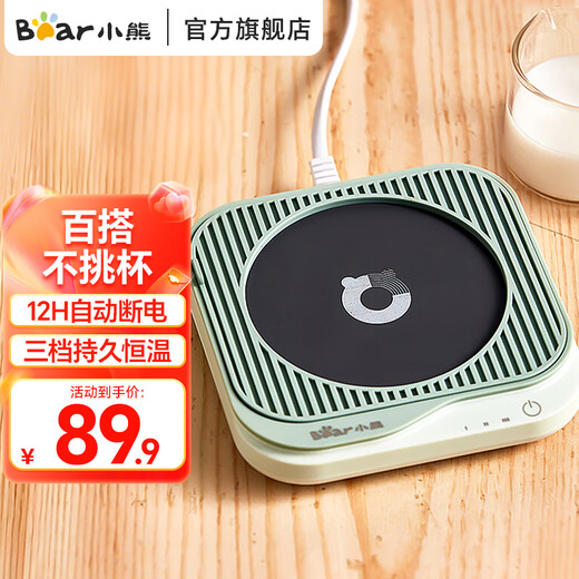 Bear heating coaster hot milk artifact three-speed constant temperature office good stuff electric heating health milk warmer power-off protection milk warmer coaster C25D1 12H automatic power-off + versatile no-choice cup 0L single coaster