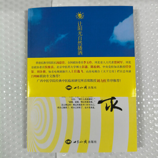 Calligraphy, calligraphy and painting, let the sunshine shine naturally, Liu Yousheng’s speech