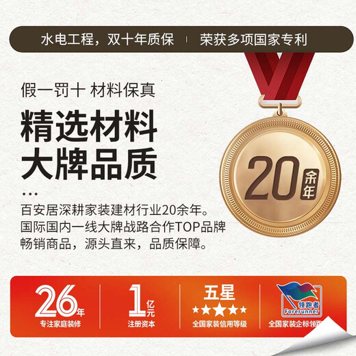 B&Q Whole House Environmentally Friendly Full Package Repair Interior Decoration Company Deposit for Appointment for Measurement and Deposit for Appointment for Measurement and Measurement