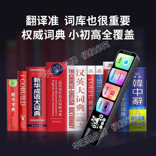 Die Wallaina H9 HKUST Feixun-Sprachtechnologie unterstützt den Punktlesestift, den Synchronisierungs-Wörterbuchstift für Lehrbücher der Mittelstufe und der Oberstufe, den Fotoübersetzungsstift für das gesamte Thema, die Flaggschiff-Schwarzgurtkarte, den großen Bildschirm und die hohe Linie, Multifunktion + berühmtes Lehrervideo + mündliche Bewertung H9 vollständige Facherklärung/keine sekundären Gebühren. Kostenlose Leitung bei Bestellung.