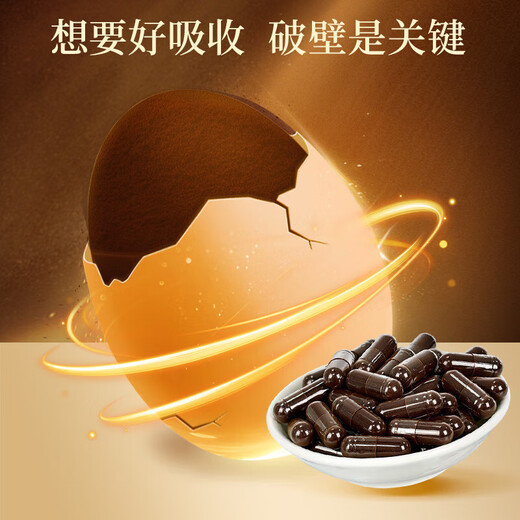 Organic Breaking Wall Ganoderma Lucidum Spore Powder Capsules *9 bottles of immune recovery after surgery to give gifts to elders