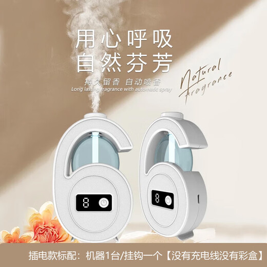 Household aromatherapy machine, toilet deodorizing and deodorizing humidifier, office desk aromatherapy machine, indoor wall-mounted aroma diffuser, hotel perfume aroma machine, car essential oil diffuser, L6 plug-in model, need to be plugged in to use + 1 bottle of perfume Hilton Fragrance