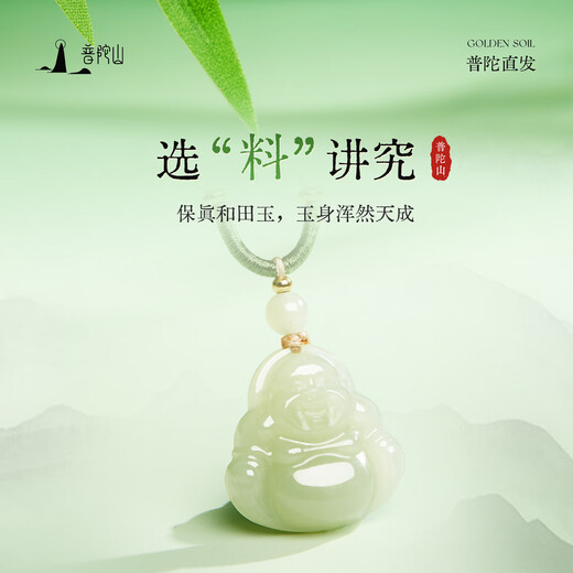 Putuo Mountain Hotan Jade Necklace Qingshui Buddha Gong Jade Pendant Necklace Maitreya Buddha as a birthday gift for friends