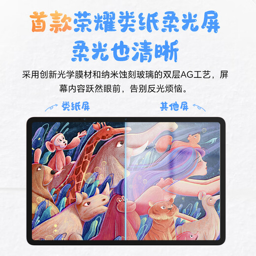 荣耀平板10 柔光版【国家补贴】12.1寸类纸柔光屏 骁龙7gen3 轻薄护眼 学习平板 学习机12+256GB天青色