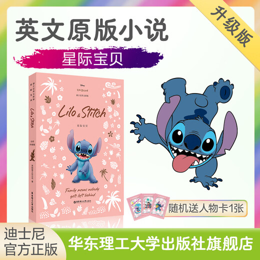 East China University of Science and Technology Disney Englisch Original Zootopia Tangled Metamorphosis Lilo und Stitch Earth Commissioner Cinderella Spider-Man Head Parallel Universe Brain Agent Frozen Alice SoulCoCoUp Beauty The Lion King Vollfarbiges Disney Rainbow Book mit Rapunzel Lilo und Stitch