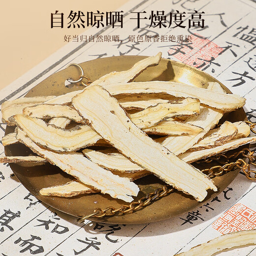 Banshan Nong Angelica 50G/бутылка китайские травяные лекарственные средства отобрали кусочки уроженца Гансу Анжелики и астрагалу, пропитанные водой, чтобы сделать кашу и суп, чтобы сделать чай здоровья питать кровообращение, регулировать менструацию и облегчить боль