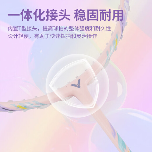 威克多（VICTOR）胜利羽毛球拍铁锤雅思全碳素龙单拍TK-HMRL果冻色5U已穿线24磅
