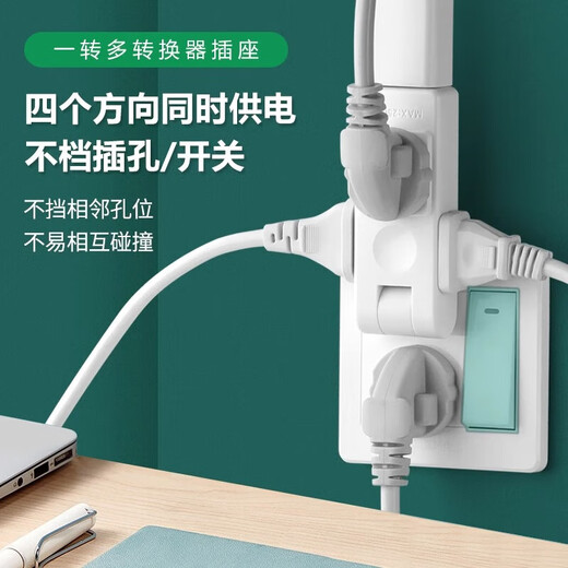 JD Logistics Socket Converter One-to-Three Ultra-Thin Slit 180 Degree Wall Rotation Foldable Slit Flat Two-pin Plug Travel Power Socket 180 Degree 11 Holes (1 Pack)