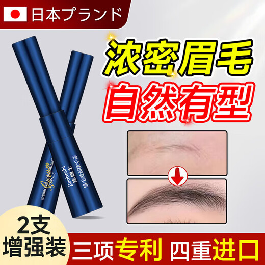Dr. Jiao Japanese Eyebrow Non-Growing Nourishing Liquid Nutritional Liquid for Men and Women Thick Eyebrows Slim Eyelashes Thick Eyebrows Eyebrow Growth Liquid