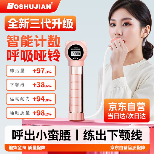 Boshujian breathing dumbbell abdominal trainer vital capacity abdominal muscle vest line pelvic floor muscle face slimming exercise