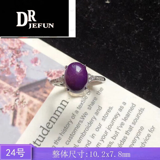 DRJEFUN Shu Jilai 925 silver ring women's open old mine Suji stone jade translucent jewelry jewelry gift No. 1