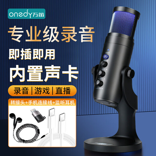 Onedy Core Upgrade Audiobook Special Recording Equipment Professional Set Himalayan Dubbing Microphone Online Class Game Live Broadcast Noise Reduction Microphone USB Computer Mobile Universal Colorful Upgraded Version - Mobile Computer Universal Recording Karaoke + Noise Reduction + Reverb