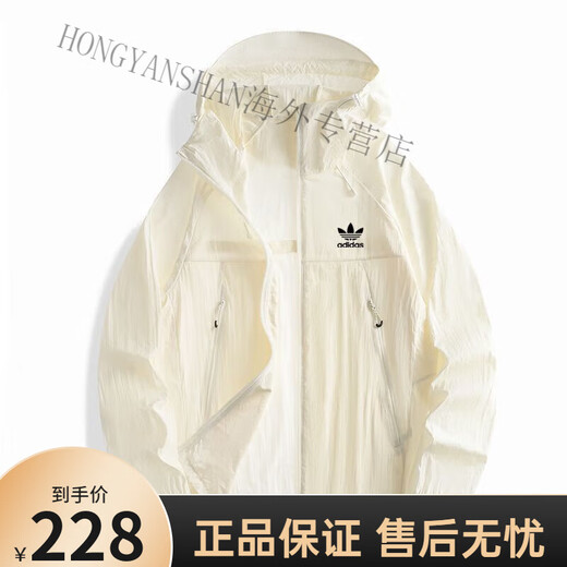 Adidas summer clover sun protection clothes for women and men cool ice silk breathable outdoor sun protection clothes ultraviolet thin coat high-end gray XS 90-110Jin [Jin equals 0.5 kg]