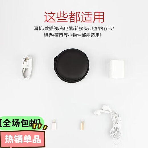 Hiyada Data Cable Headphone Storage Bag Portable Multi-Function Storage Bag Charging Cable Charging Fashion Cable Management Box Anti-dust Bag Single Order Black with Net Pocket 1