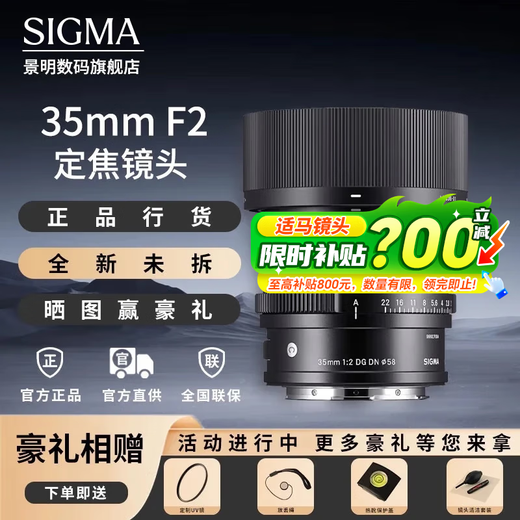 SIGMA I series full-frame mirrorless fixed focus lens 35mm F2 DG DN Sony port