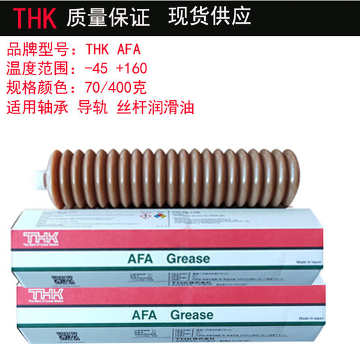 Japan THK screw grease guide rail grease gun AFA AFB-LF AFC AFE-CA AFF AFJ AFG AFG400g