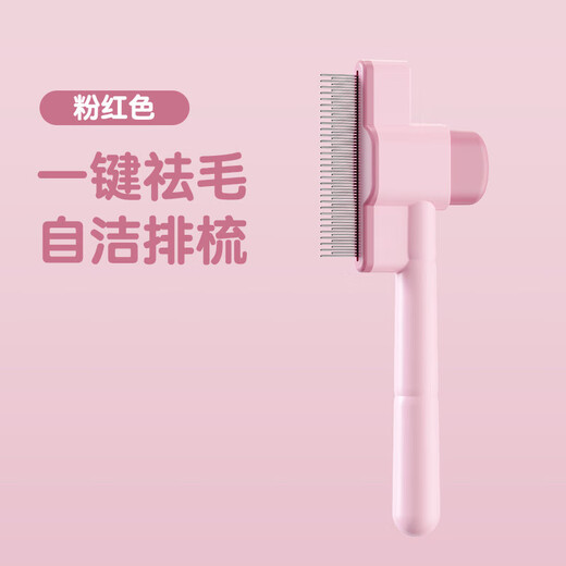 KimPets cat comb, dog comb, row comb, long-haired, dense-toothed needle comb, knot-removing and floating hair artifact, pet-specific comb, one-click dehairing, self-cleaning comb, Sakura powder