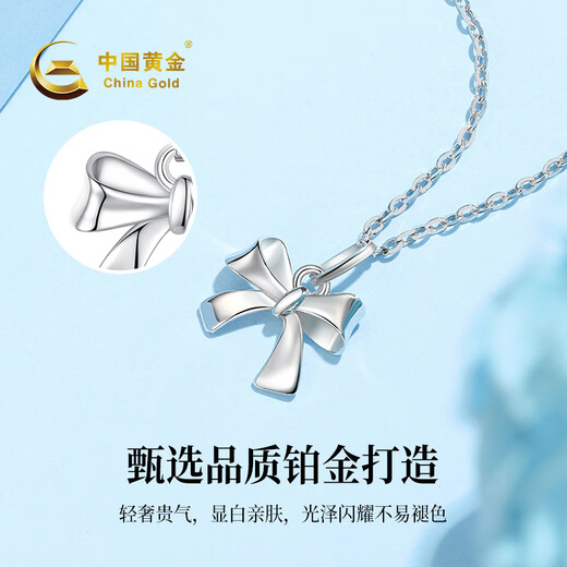 CHINA GOLD Fugitive Princess Bow PT950 Platinum Necklace for Women Platinum Pendant Birthday Gift for Girlfriend Pendant*Platinum Weight Approximately 1.2g Free Silver Chain