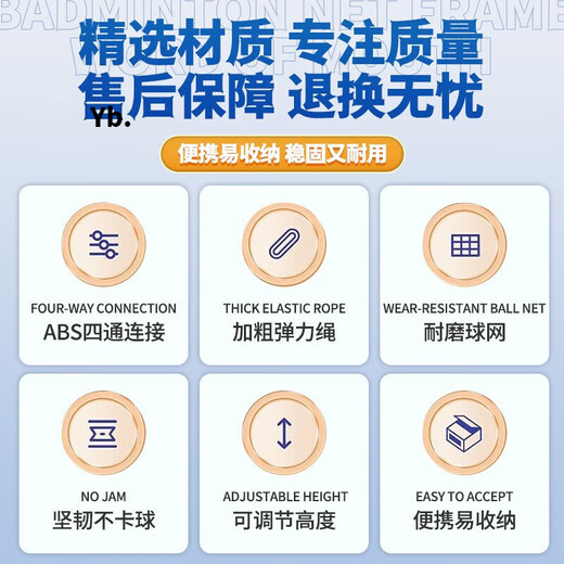 Badminton rack portable plus bracket folding indoor and outdoor badminton tennis volleyball shuttlecock standard single and doubles 6.1m family doubles set