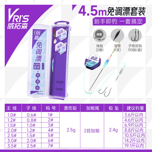 Weituosen adjustment-free bleaching thread set 4.5 meters No. 1.2
