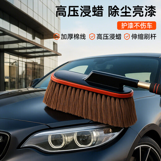 Haoqishi car dust duster car duster car mop car wash with wax oil artifact sweep car dust wax cotton brush