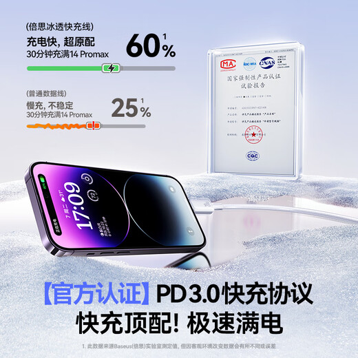 Baseus Apple data cable Type-c charging cable PD20W fast charging ctol cable suitable for iPhone14/13ProMax/12/11/Xs car mobile phone ice white 2 meters