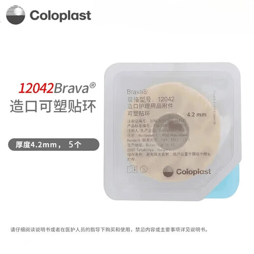 Coloplast Brava Plastizisierte Anschluss Leckageschutzring 12030/12042 Ostomie Tasche Versiegelter Patch Ring Leckage Schutz Ring -Pflegeprodukte upgressiert 12035 Plastikring 2,5 mm [5 Stücke]