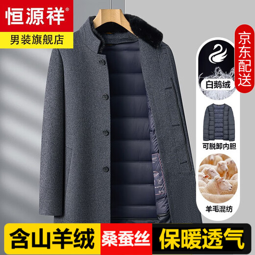 Hengyuanxiang high-end mulberry silk cashmere coat for men, medium-length woolen woolen coat, middle-aged goose down lining, thickened and warm, stand-up collar XMR8827 upper green, goose down lining M 170