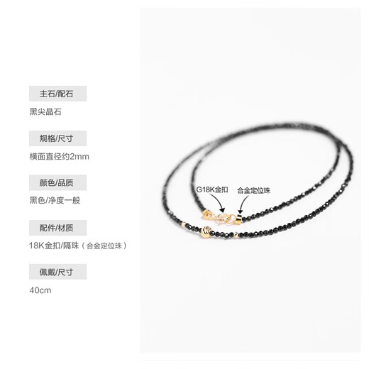 Ruohua (RUOHUA) about 2mm40cm black spinel necklace women's G18K clavicle chain neck pendant gift for girlfriend Yumo