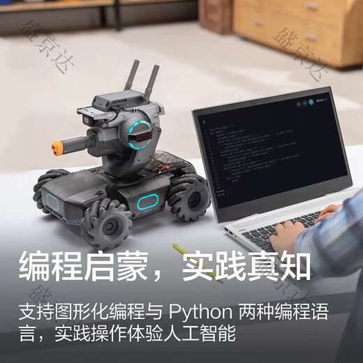 大疆精灵机甲大师S1AI机器人 人工智能编程机器人竞技摄像遥控车EP 【99新】机甲大师S1双电