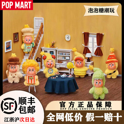 POP MART brand new authentic 123 Xingren series plush pendant trendy toy blind box Xingren 3rd generation gift 123 Xingren plush pendant - single blind box