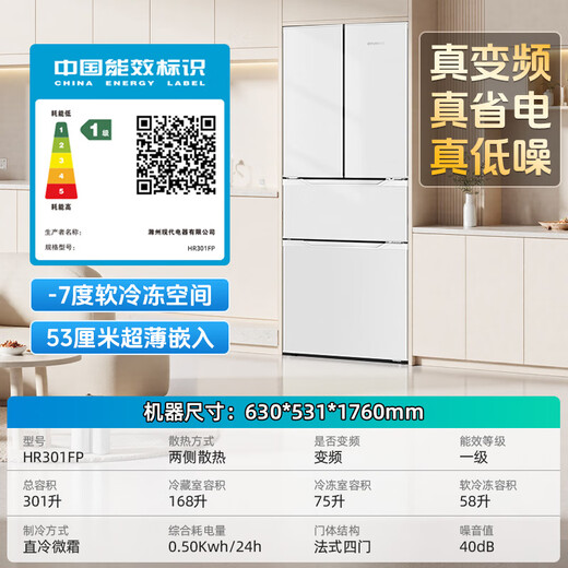 HYUNDAI Korean modern refrigerator large capacity first-class energy efficiency French white four-door cross-door multi-door ultra-thin micro-embedded energy-saving frequency conversion and power-saving 301 liters French white first-class fixed frequency 53 cm ultra-thin embedded