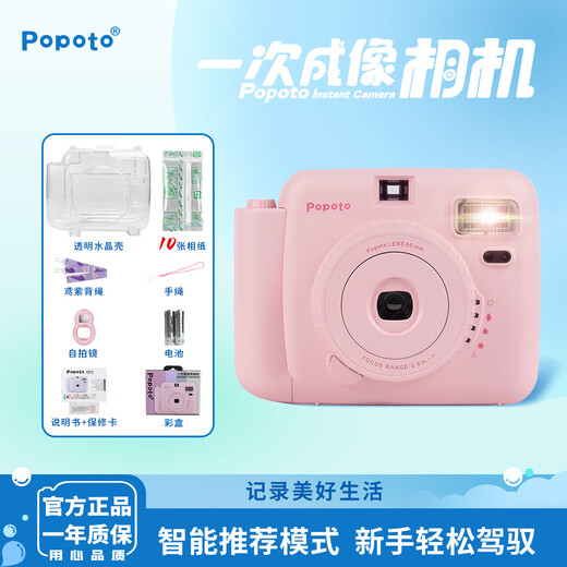 POPOTO brand new authentic instant camera with exquisite gift box, cute mini gift with photo paper for girls, cream white, with crystal shell, 10 pieces of photo paper