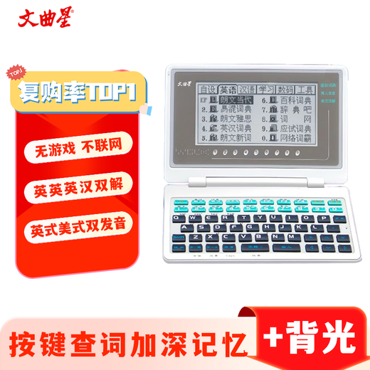 Wenquxing Electronic Dictionary E9S cannot be connected to the Internet, no games, English-English double interpretation, 25-year new word list, high school, primary school, primary school pass dictionary, CET-4 and CET-6 English passing test blue